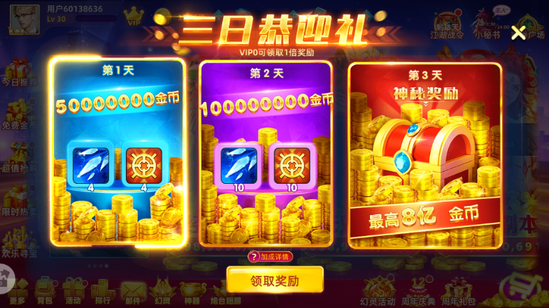 指尖捕鱼神兽版本截图3