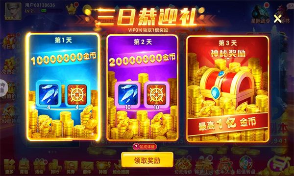 指尖捕鱼交易平台 指尖捕鱼交易平台