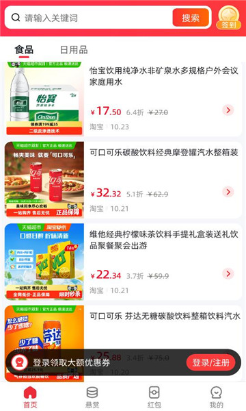 有好价官方版截图0