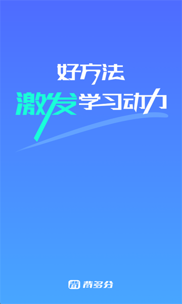 背多分官方版截图0