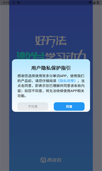 背多分官方版截图2