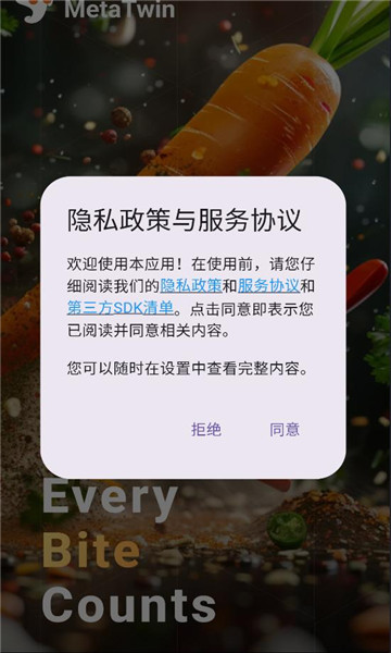 metatwin app截图2