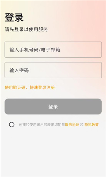metatwin app截图1