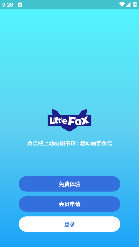 Little Fox English���°��ͼ4
