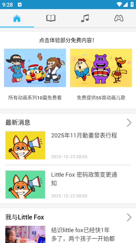 Little Fox English���°��ͼ2