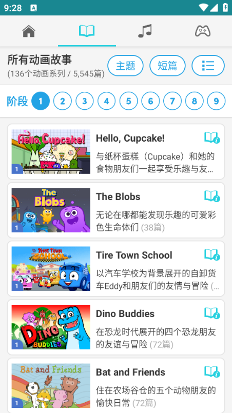 Little Fox English���°��ͼ3