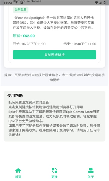 Epic�����Ϸ���ְ�׿���ͼ0