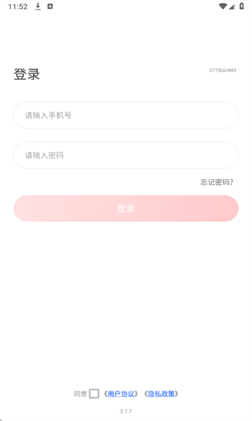 爱小艺学生安卓版截图1