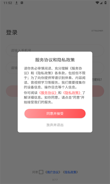 爱小艺学生安卓版截图2