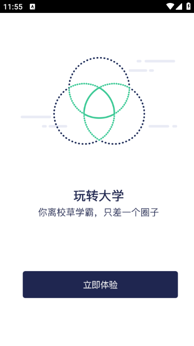 西北民大2026最新版截图1