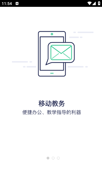 西北民大2026最新版截图3