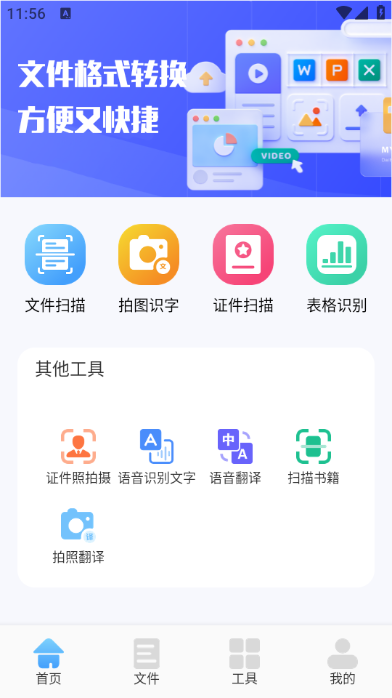 ����ɨ�豦�ֻ����ͼ2