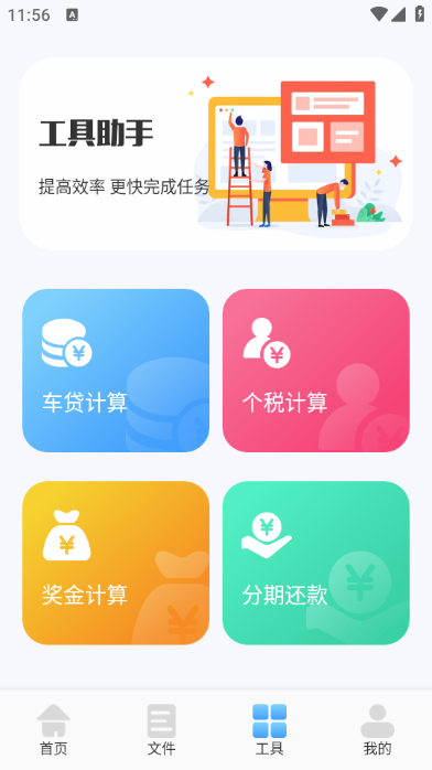 ����ɨ�豦�ֻ����ͼ1