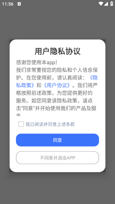 ����ɨ�豦�ֻ����ͼ3