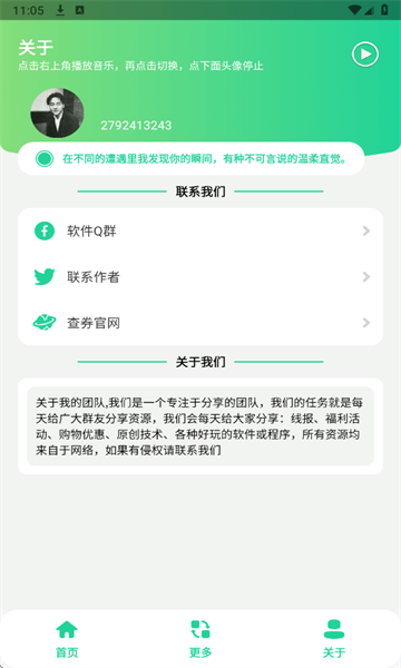 光遇攻略助手app截图2