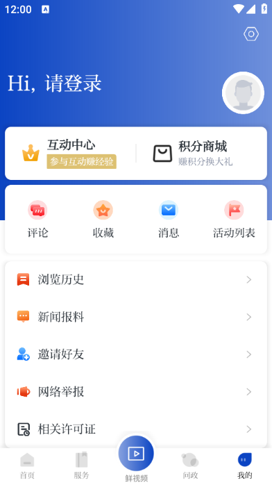 掌上普陀客户端2026年新版(普陀潮)截图1