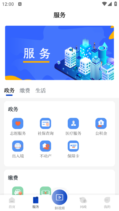 掌上普陀客户端2026年新版(普陀潮)截图2