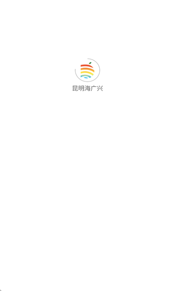 昆明海广兴最新版截图1
