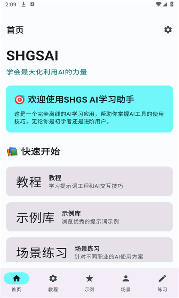 SHGSAI���°��ͼ4