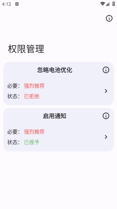 开源时钟app截图2