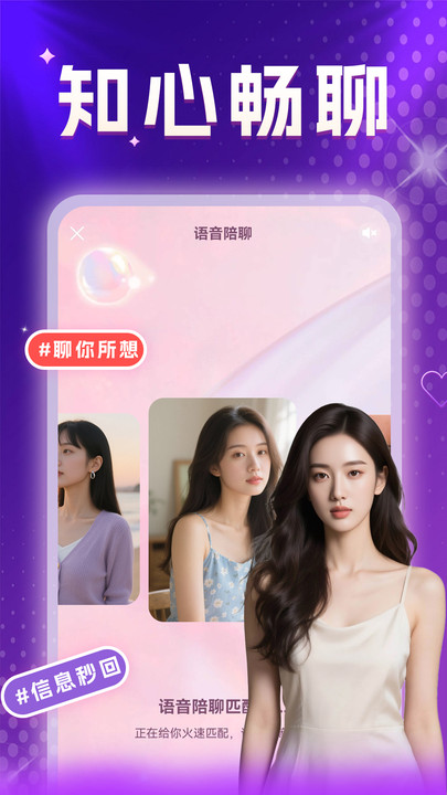 夜来欢聊交友软件截图0