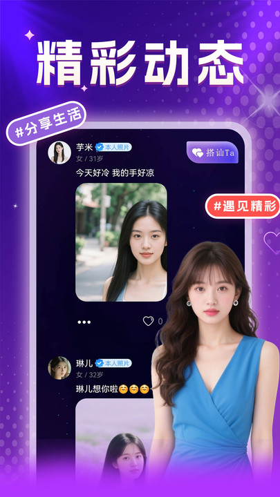 夜来欢聊交友软件截图2