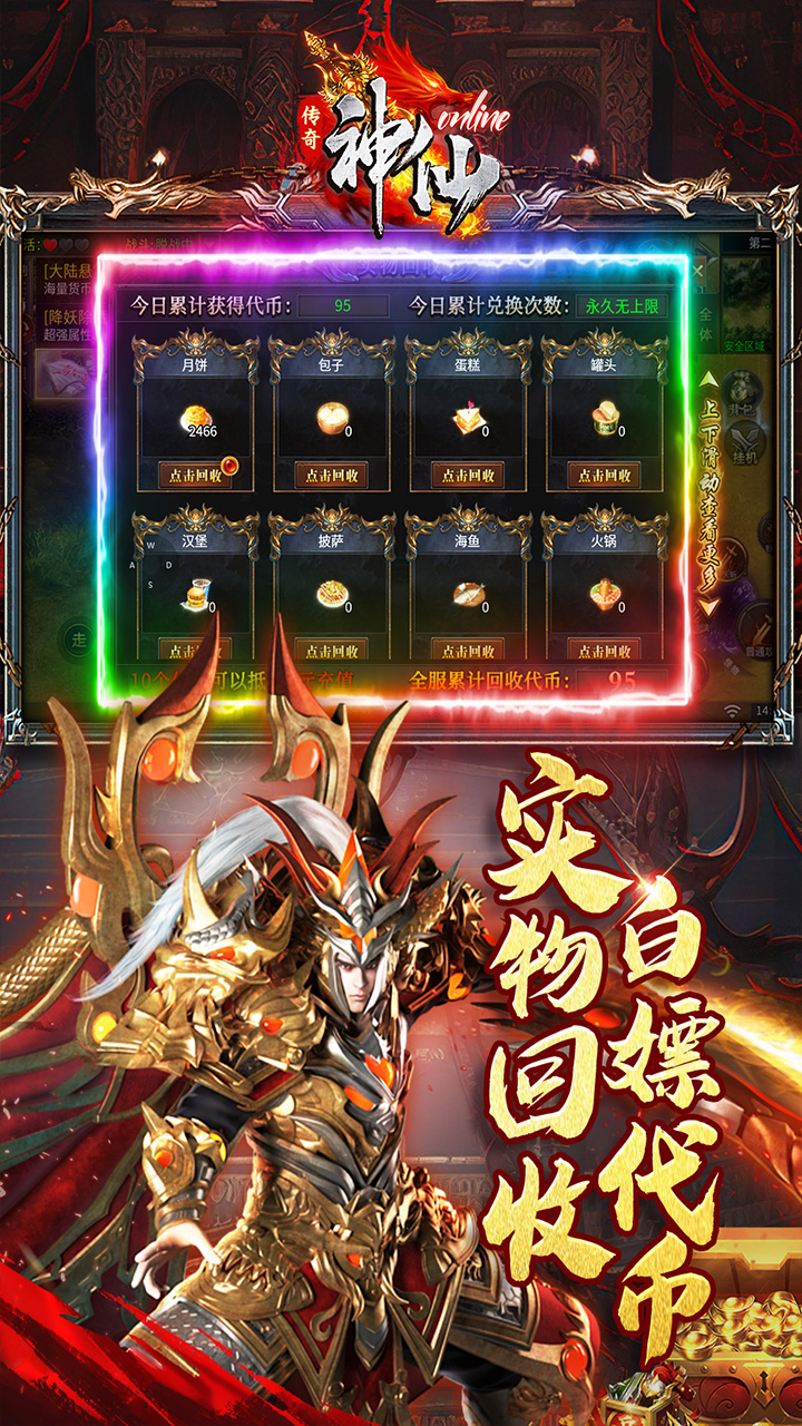 神仙ol手游沉默传奇代币版截图2