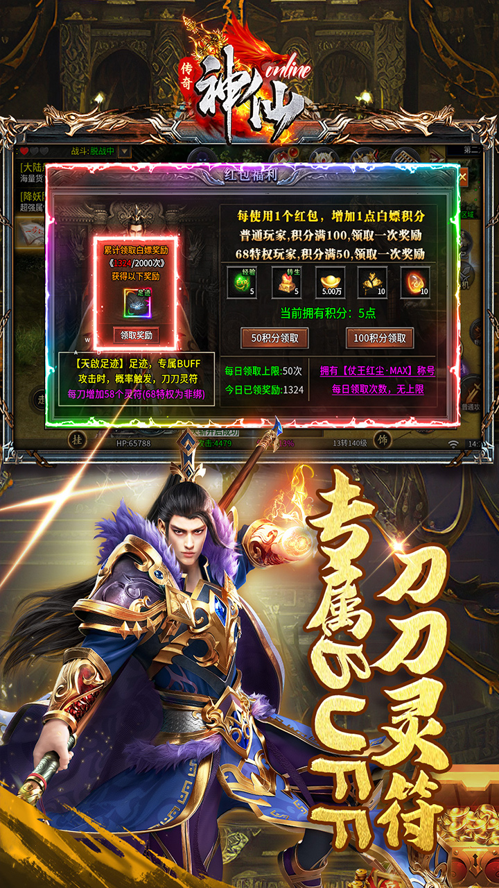 神仙ol手游沉默传奇代币版截图0