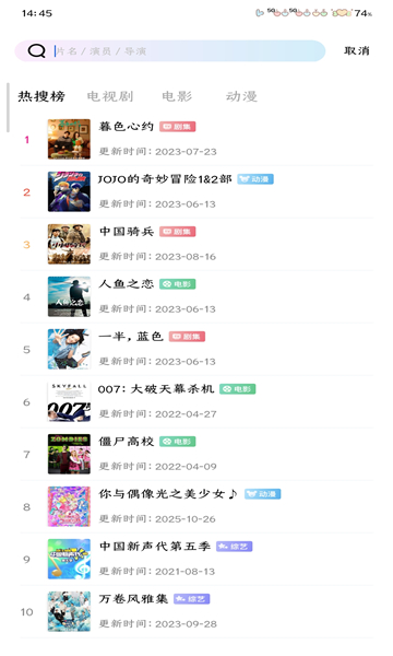 永恒视频app截图2