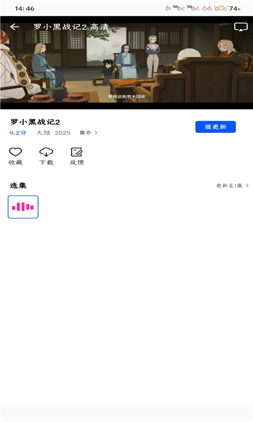 永恒视频app截图0