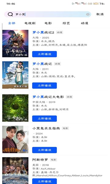 永恒视频app截图1