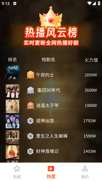 何马免费短剧免费版截图1