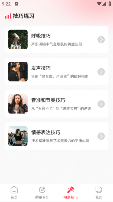 免费唱k吧安卓版截图1