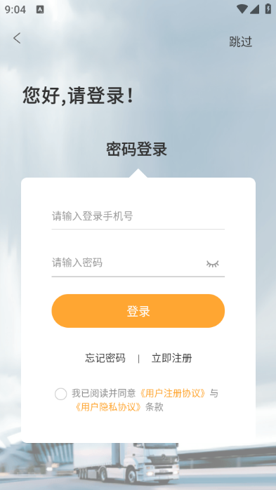 行者e家安卓版截图1