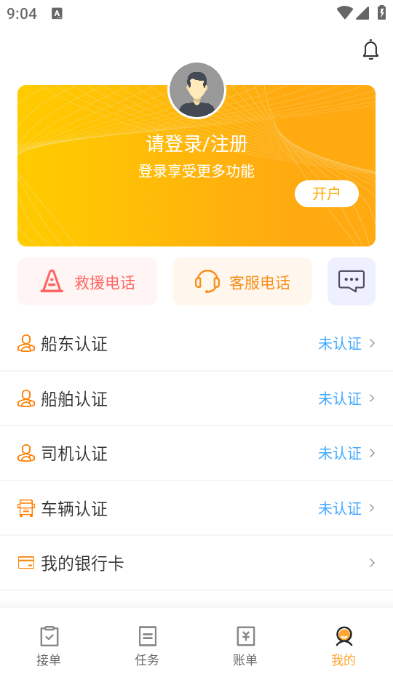 行者e家安卓版截图0