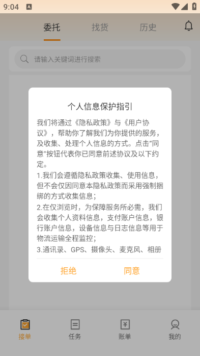 行者e家安卓版截图2