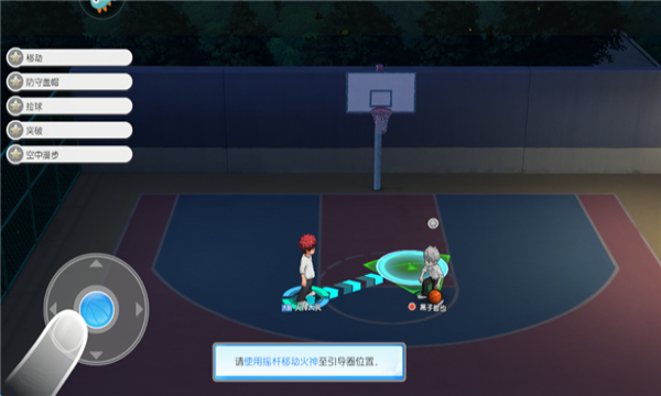 黑子的篮球街头对决手游官方版截图0