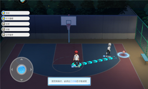 黑子的篮球街头对决手游官方版截图1
