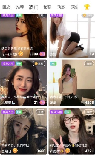 魅影直播游客免登录安卓版 魅影直播游客免登录安卓版