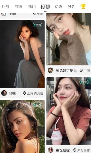 魅影直播游客免登录安卓版 魅影直播游客免登录安卓版