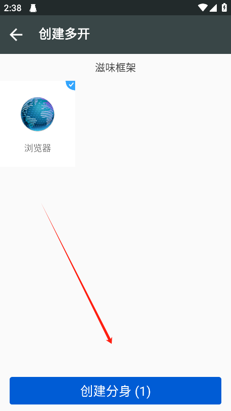 滋味框架修改器app 滋味框架修改器app