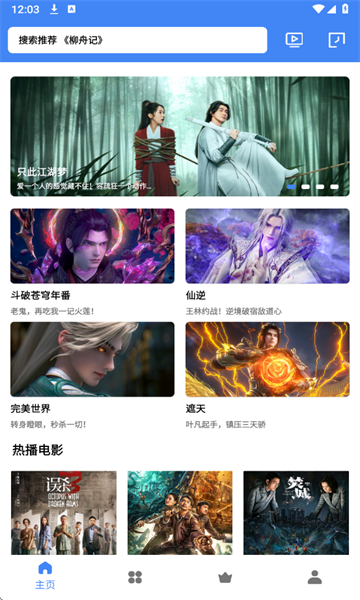 零一视频免费追剧截图1