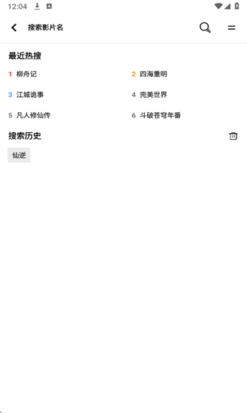 零一视频免费追剧截图4