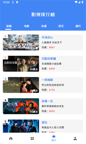 零一视频免费追剧截图0