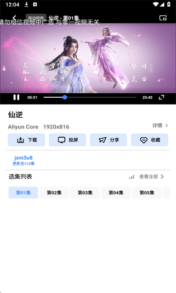 零一视频免费追剧截图2