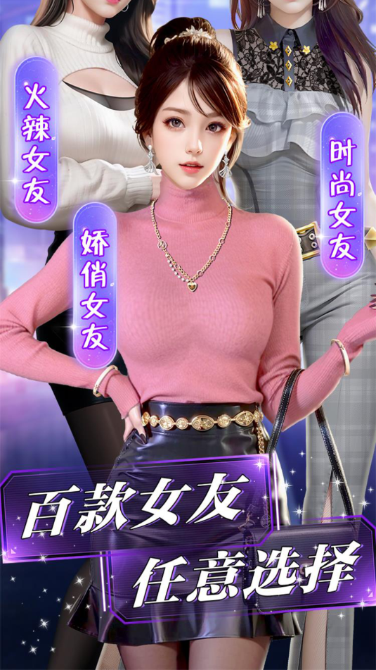 秘书在线手游官方版截图2