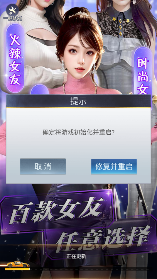 秘书在线手游官方版截图1