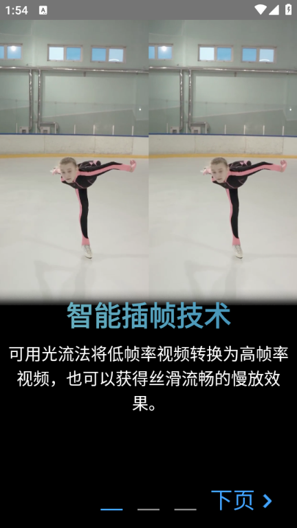 TimeCut软件截图2