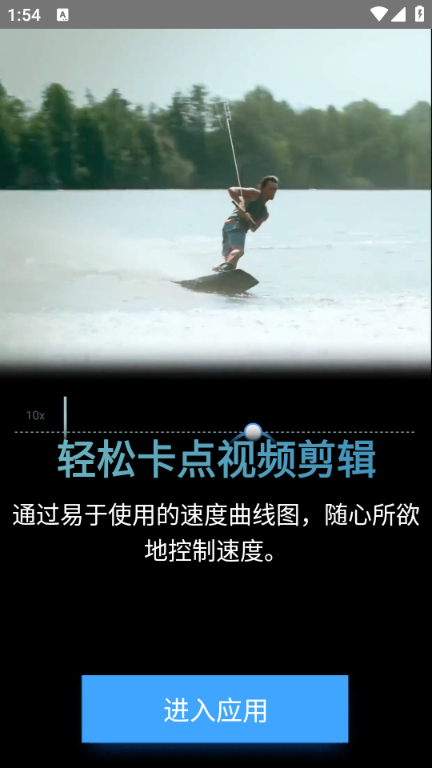 TimeCut软件截图0