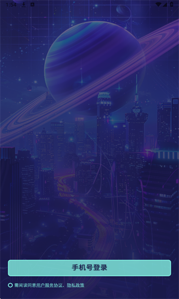 聚乐岛最新版截图0